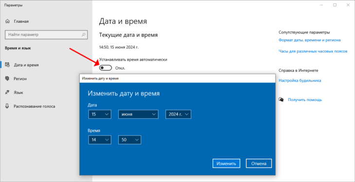 автоматическая синхронизация времени
