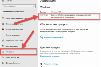 статус активации windows